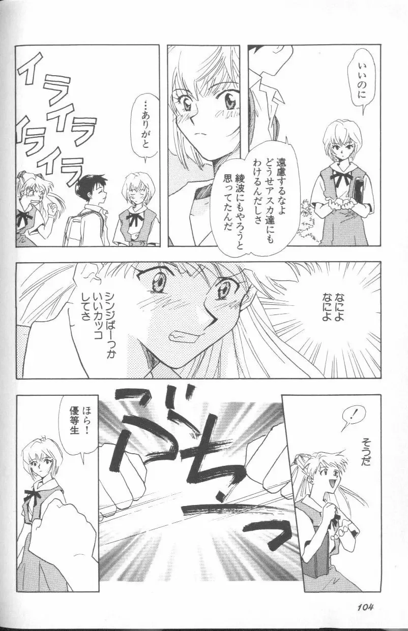 ANGELic IMPACT NUMBER 03 - Asuka VS Rei Hen Fhentai - Page 103