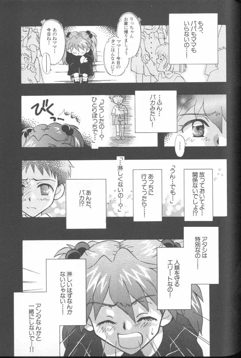 ANGELic IMPACT NUMBER 03 - Asuka VS Rei Hen Fhentai - Page 120