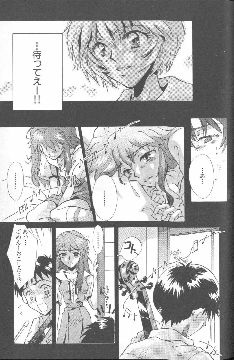 ANGELic IMPACT NUMBER 03 - Asuka VS Rei Hen Fhentai - Page 122