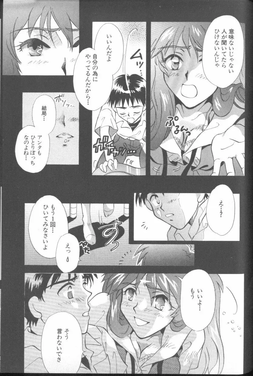 ANGELic IMPACT NUMBER 03 - Asuka VS Rei Hen Fhentai - Page 124