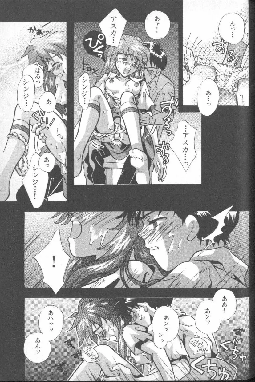 ANGELic IMPACT NUMBER 03 - Asuka VS Rei Hen Fhentai - Page 132