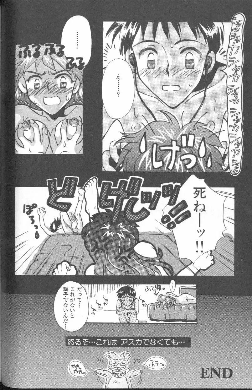 ANGELic IMPACT NUMBER 03 - Asuka VS Rei Hen Fhentai - Page 139