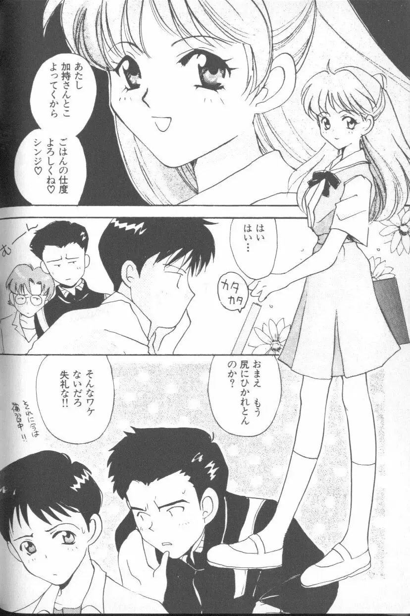 ANGELic IMPACT NUMBER 03 - Asuka VS Rei Hen Fhentai - Page 141