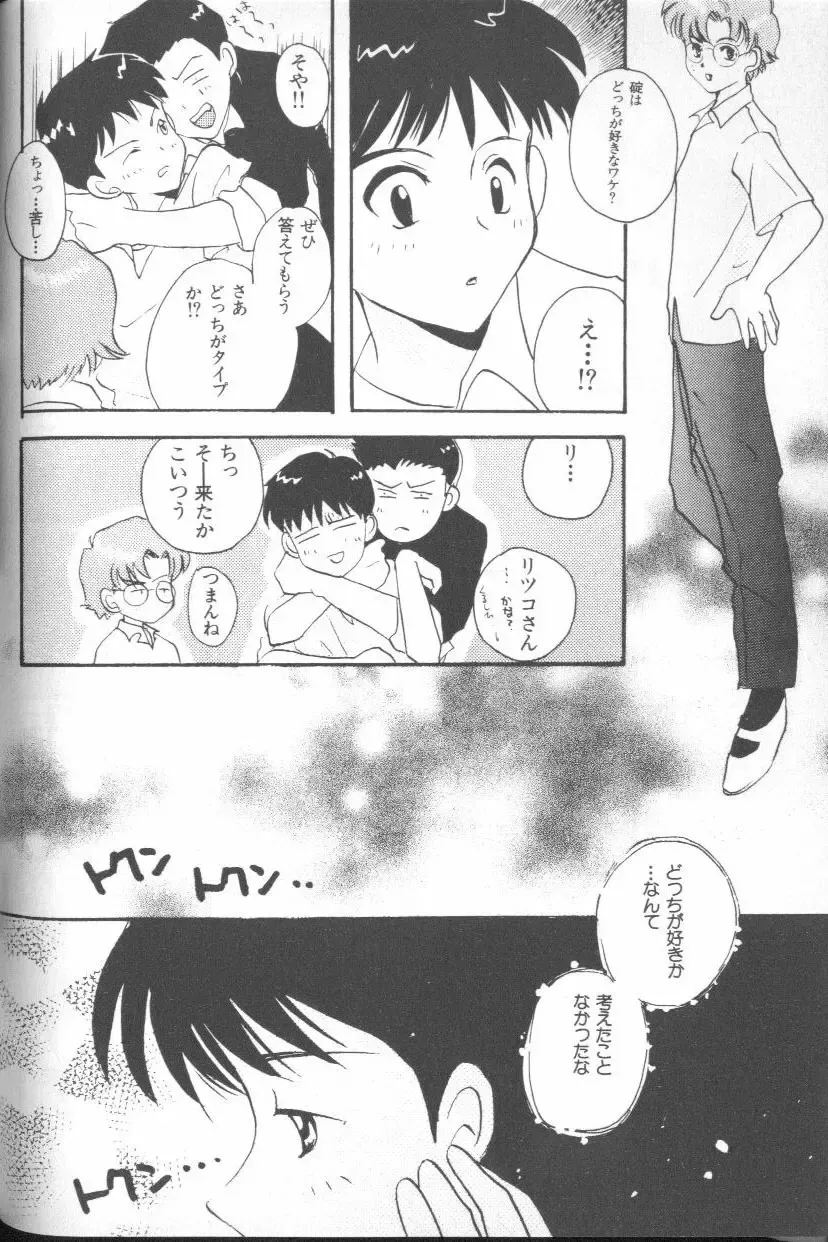 ANGELic IMPACT NUMBER 03 - Asuka VS Rei Hen Fhentai - Page 143