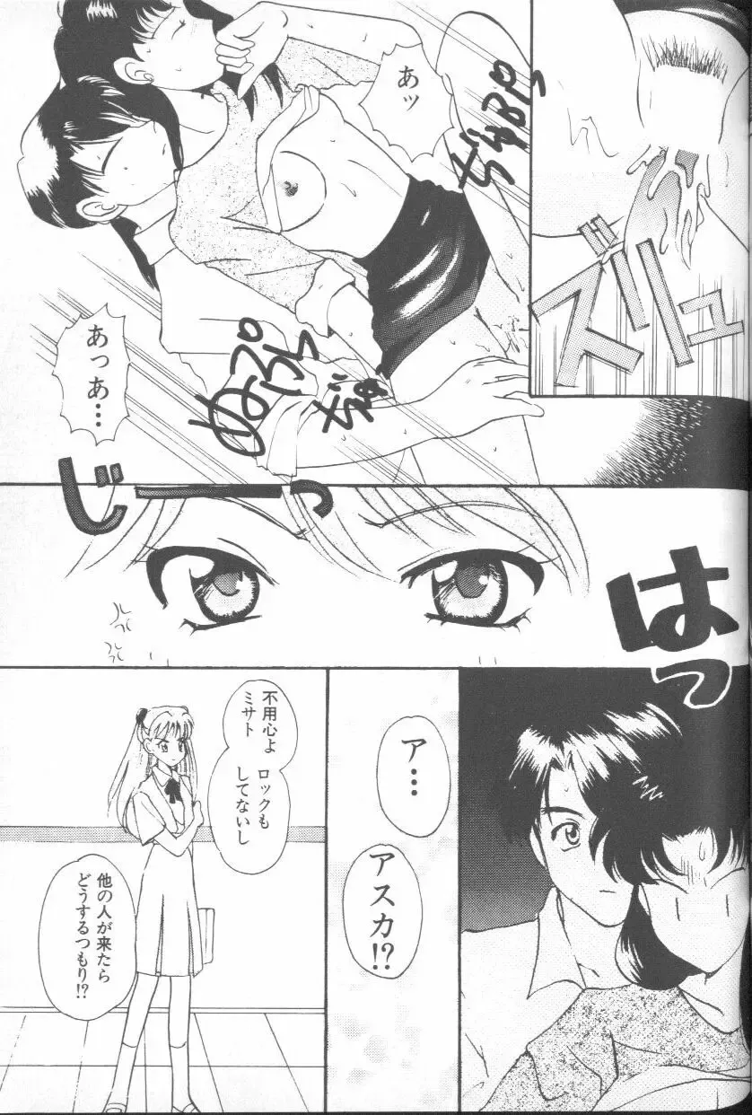 ANGELic IMPACT NUMBER 03 - Asuka VS Rei Hen Fhentai - Page 146