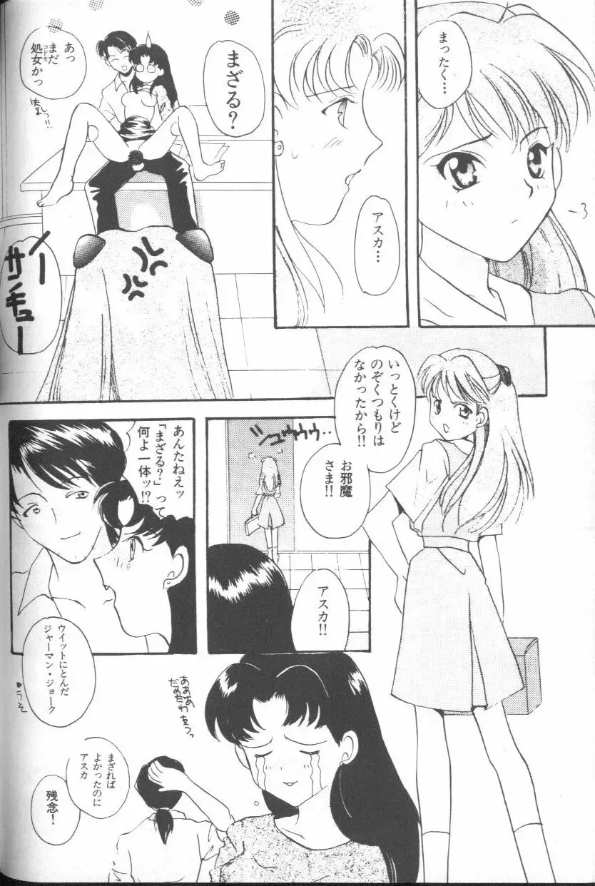 ANGELic IMPACT NUMBER 03 - Asuka VS Rei Hen Fhentai - Page 147