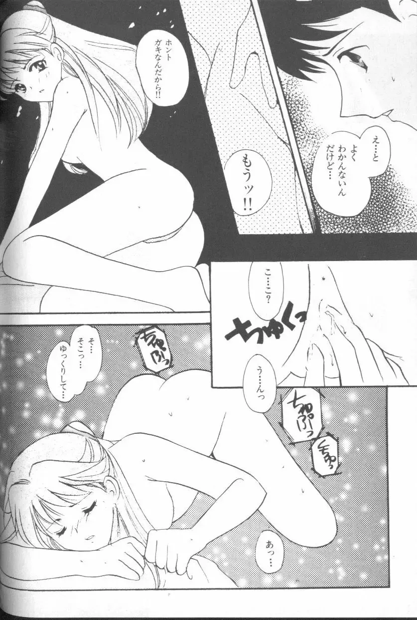 ANGELic IMPACT NUMBER 03 - Asuka VS Rei Hen Fhentai - Page 151