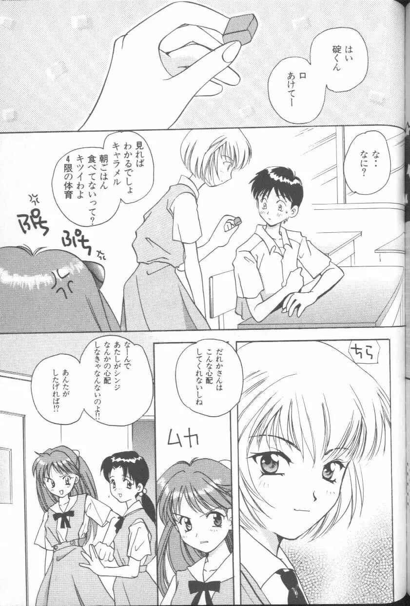 ANGELic IMPACT NUMBER 03 - Asuka VS Rei Hen Fhentai - Page 156