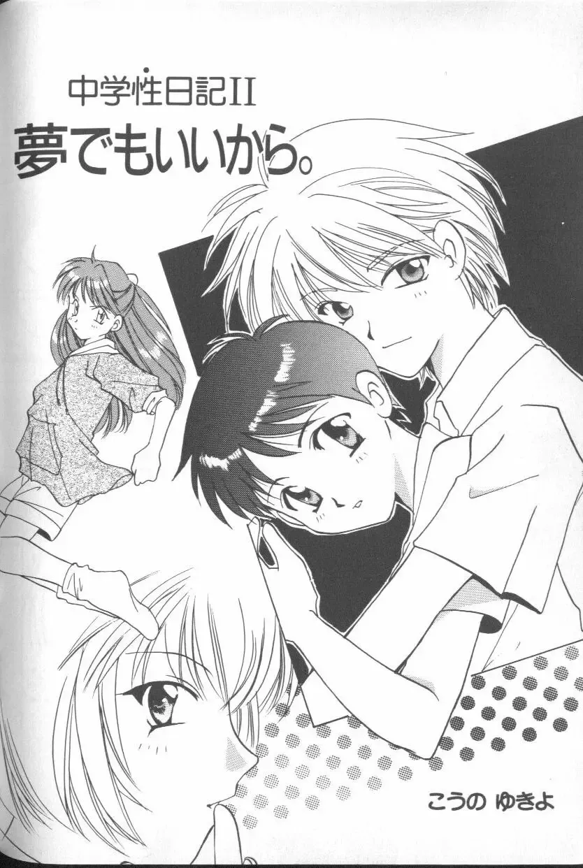 ANGELic IMPACT NUMBER 03 - Asuka VS Rei Hen Fhentai - Page 157