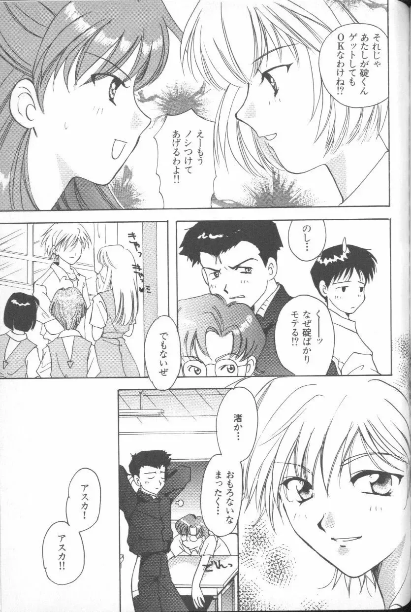 ANGELic IMPACT NUMBER 03 - Asuka VS Rei Hen Fhentai - Page 158