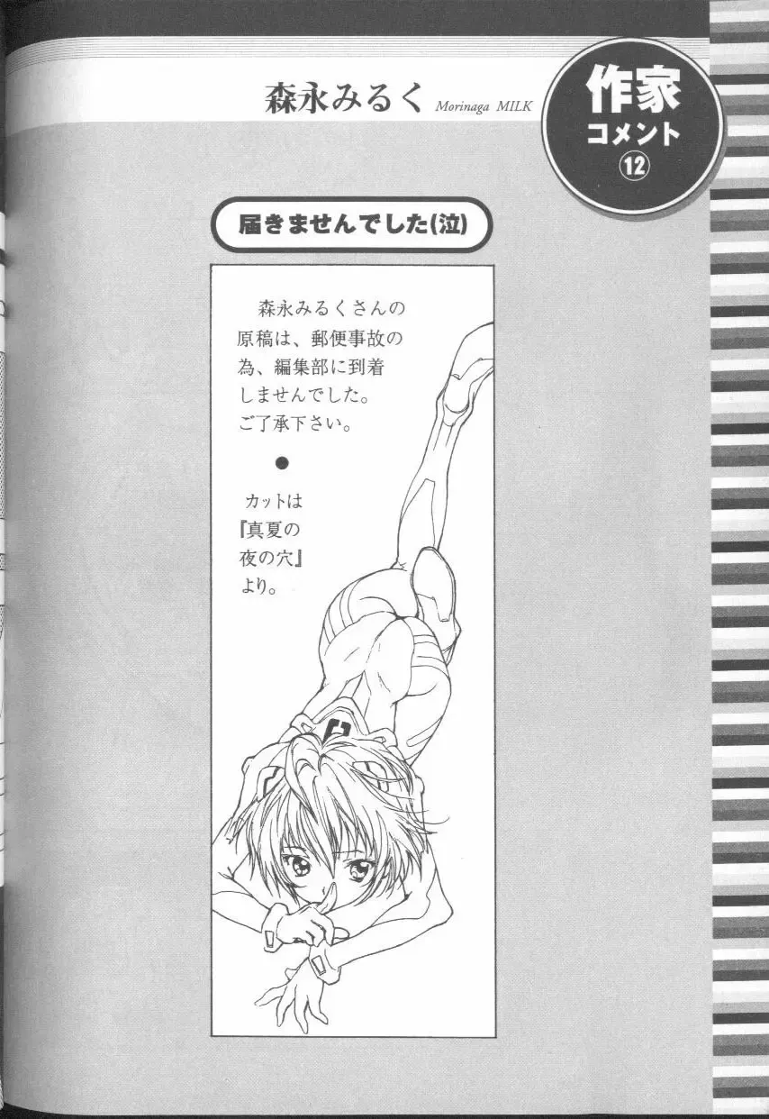 ANGELic IMPACT NUMBER 03 - Asuka VS Rei Hen Fhentai - Page 175