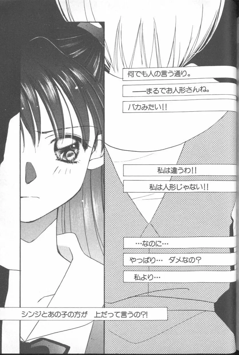 ANGELic IMPACT NUMBER 03 - Asuka VS Rei Hen Fhentai - Page 176