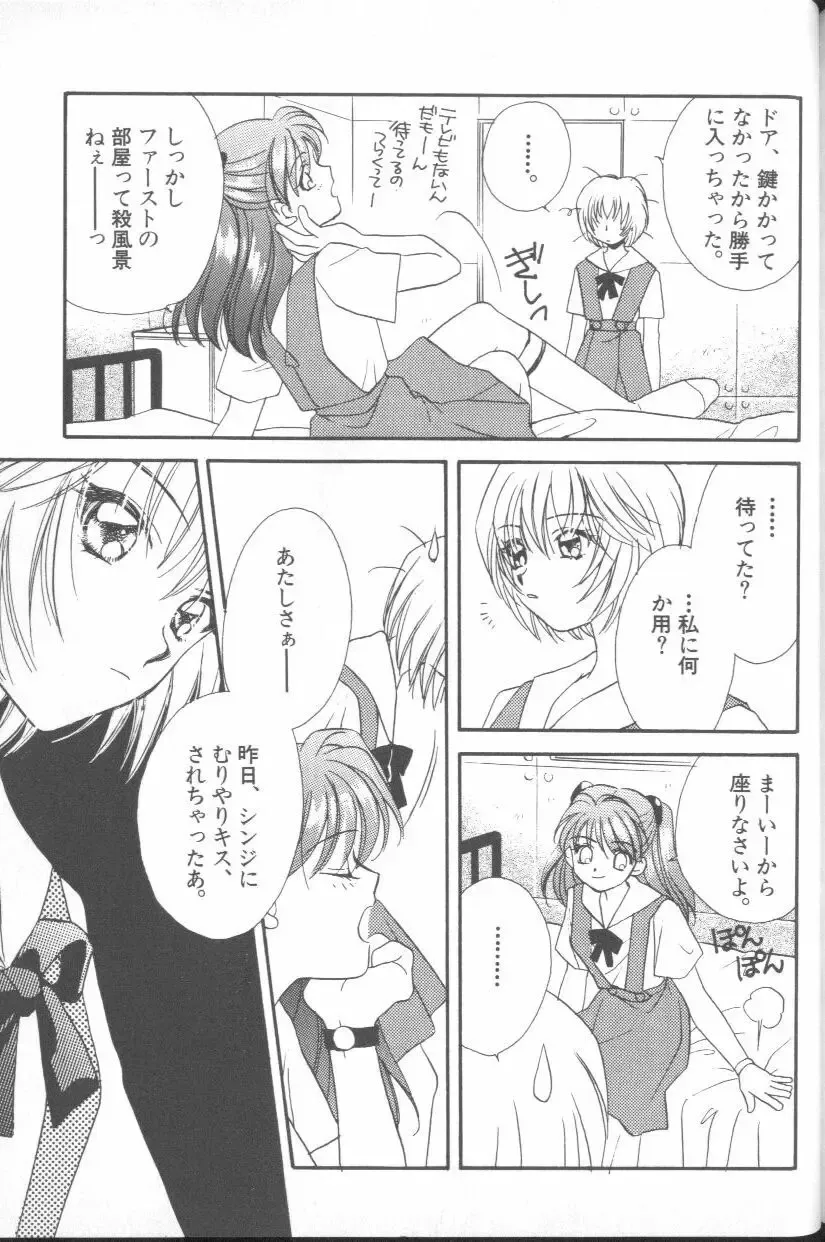 ANGELic IMPACT NUMBER 03 - Asuka VS Rei Hen Fhentai - Page 178