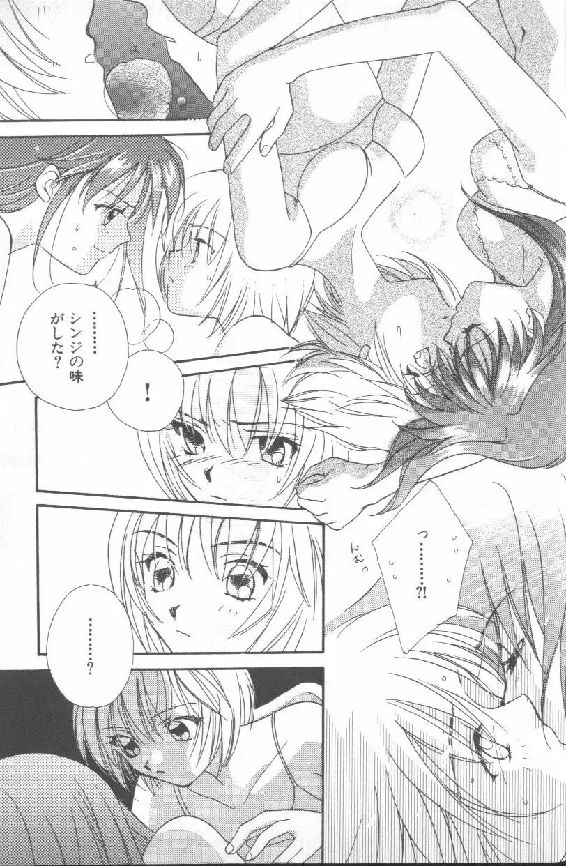 ANGELic IMPACT NUMBER 03 - Asuka VS Rei Hen Fhentai - Page 184