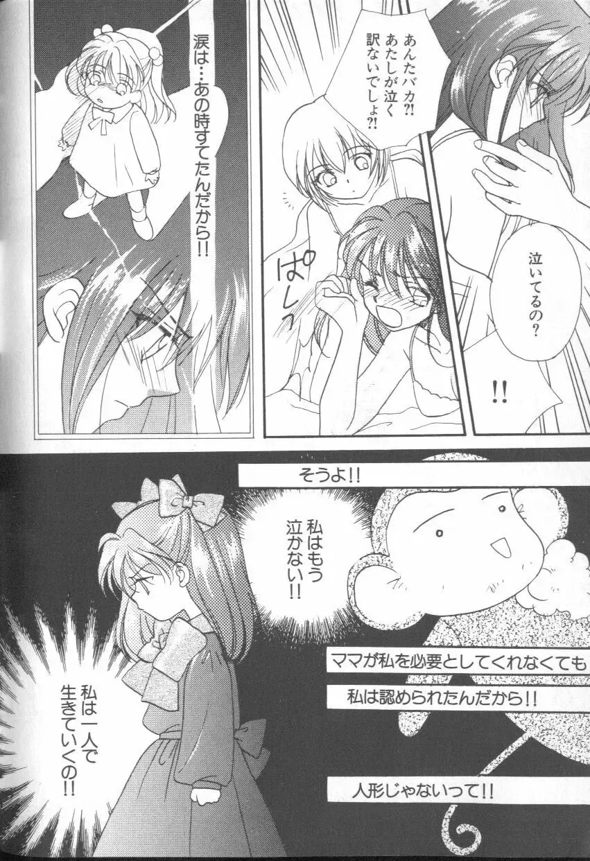 ANGELic IMPACT NUMBER 03 - Asuka VS Rei Hen Fhentai - Page 185