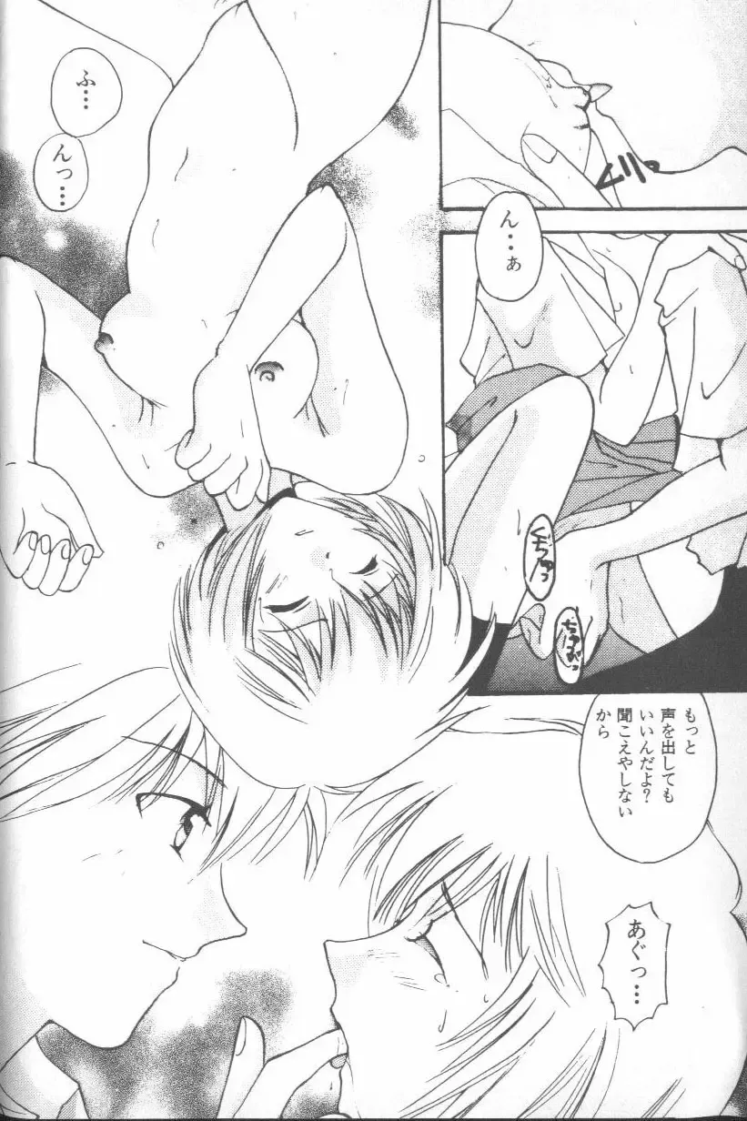 ANGELic IMPACT NUMBER 03 - Asuka VS Rei Hen Fhentai - Page 27