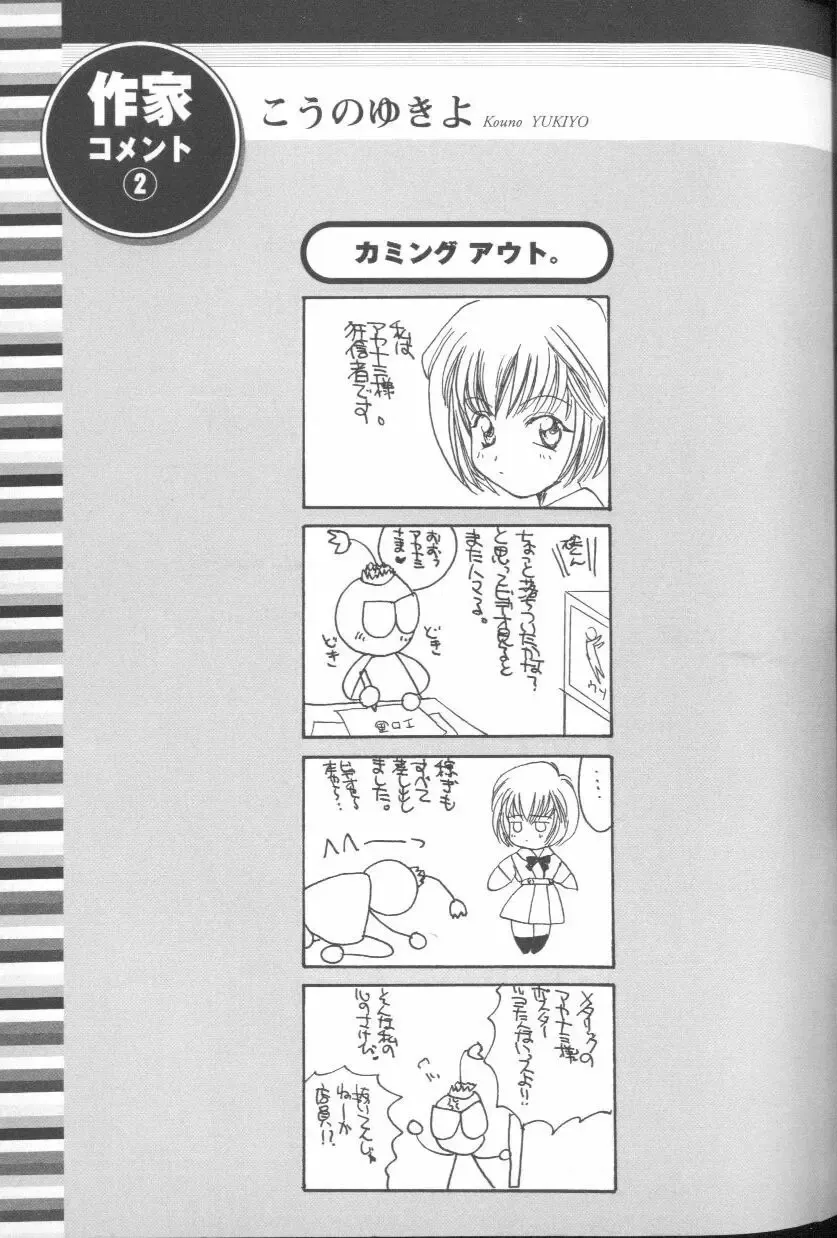 ANGELic IMPACT NUMBER 03 - Asuka VS Rei Hen Fhentai - Page 32