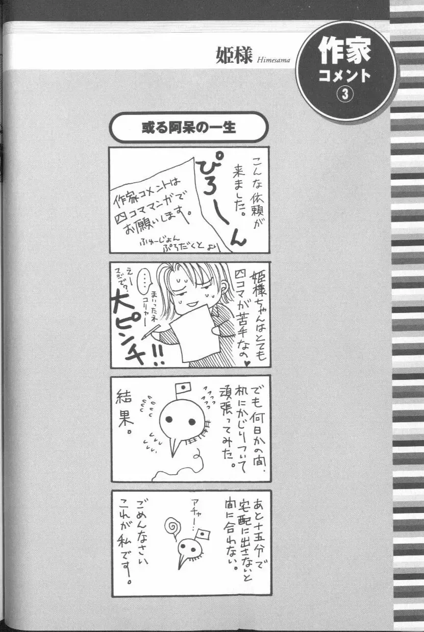 ANGELic IMPACT NUMBER 03 - Asuka VS Rei Hen Fhentai - Page 33