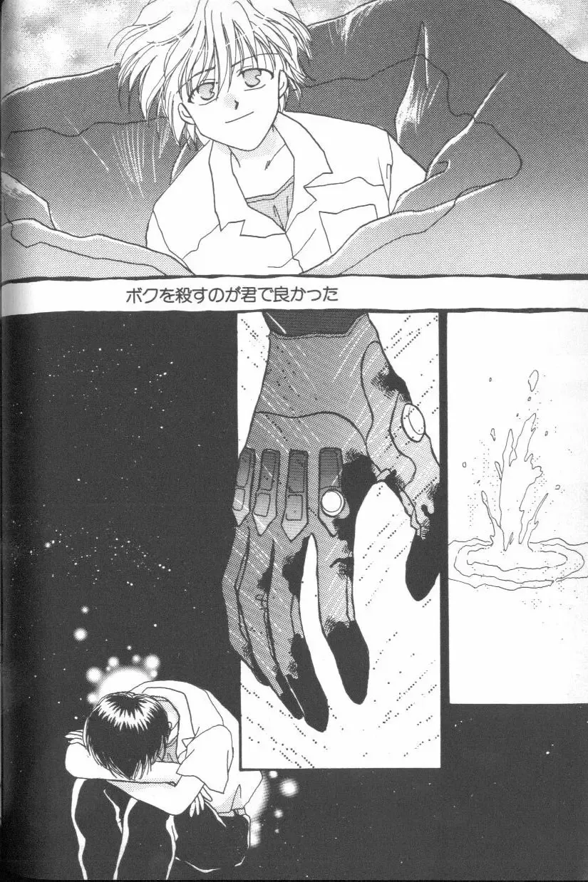 ANGELic IMPACT NUMBER 03 - Asuka VS Rei Hen Fhentai - Page 51