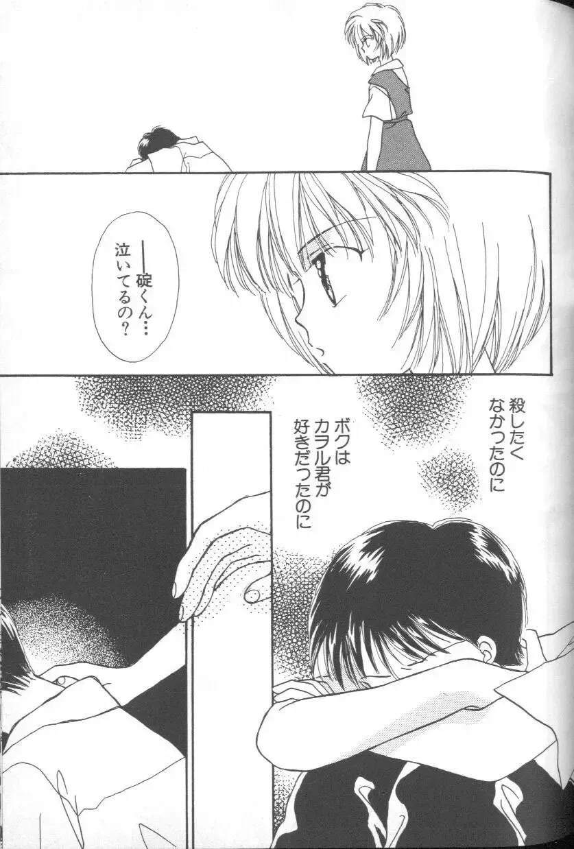 ANGELic IMPACT NUMBER 03 - Asuka VS Rei Hen Fhentai - Page 52