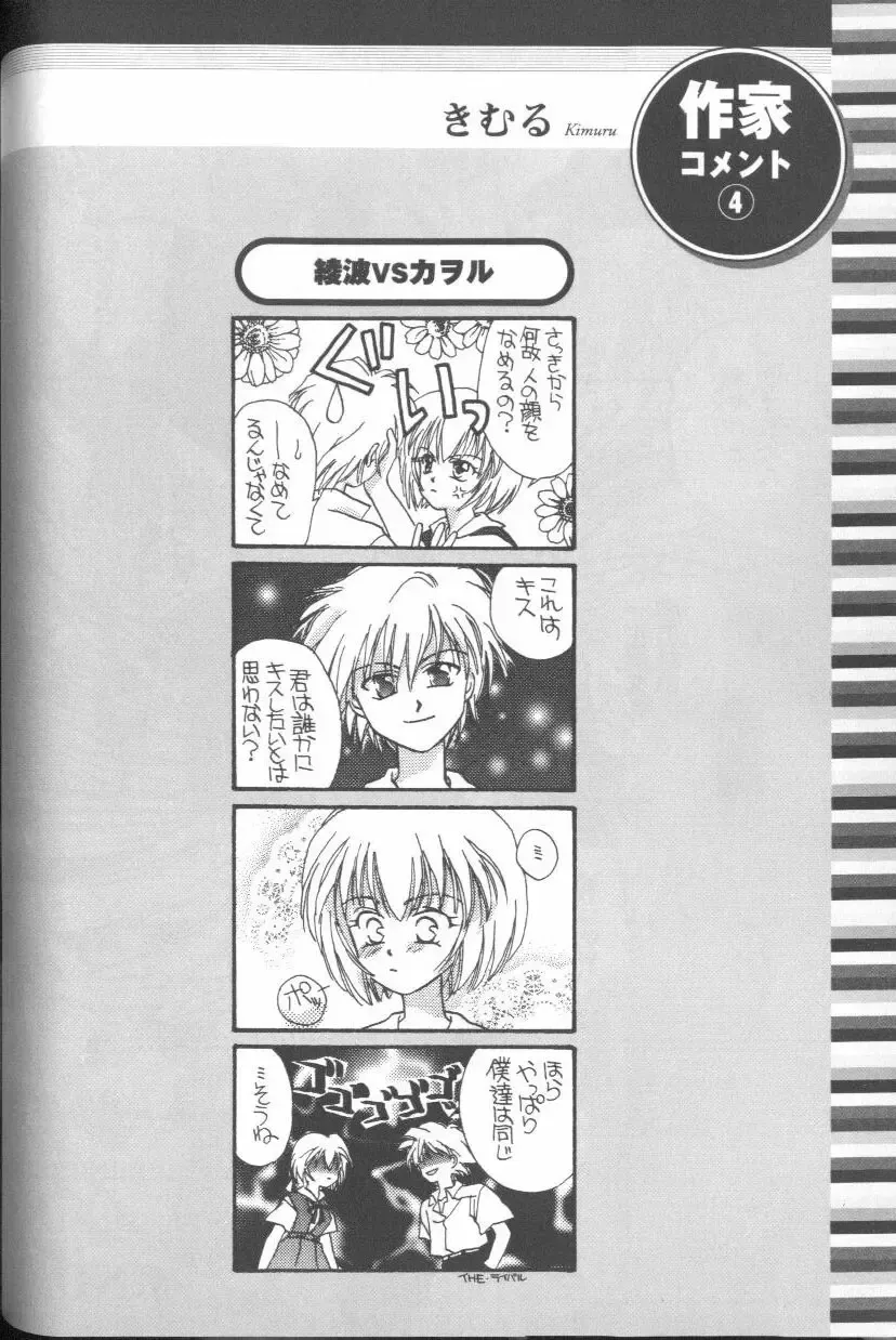 ANGELic IMPACT NUMBER 03 - Asuka VS Rei Hen Fhentai - Page 55