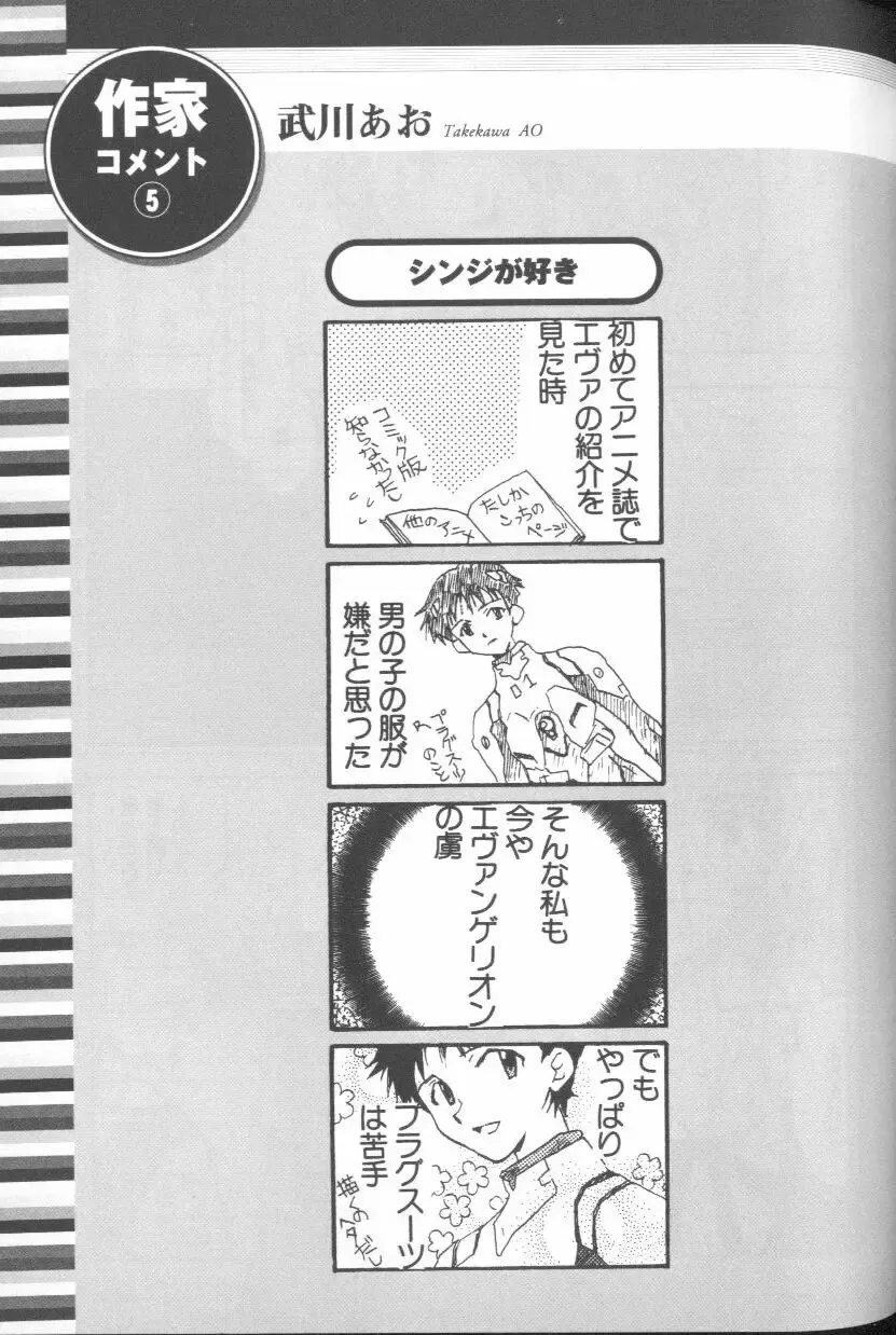 ANGELic IMPACT NUMBER 03 - Asuka VS Rei Hen Fhentai - Page 56