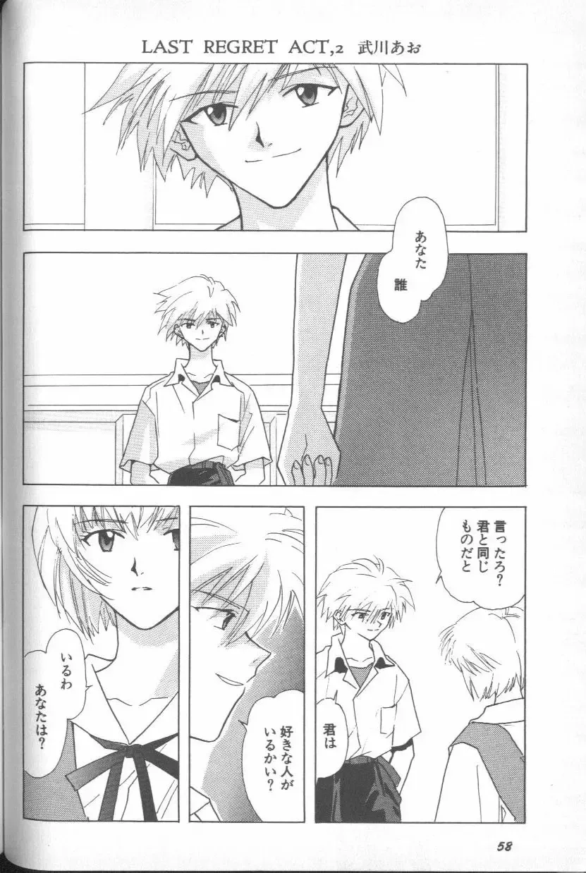 ANGELic IMPACT NUMBER 03 - Asuka VS Rei Hen Fhentai - Page 57