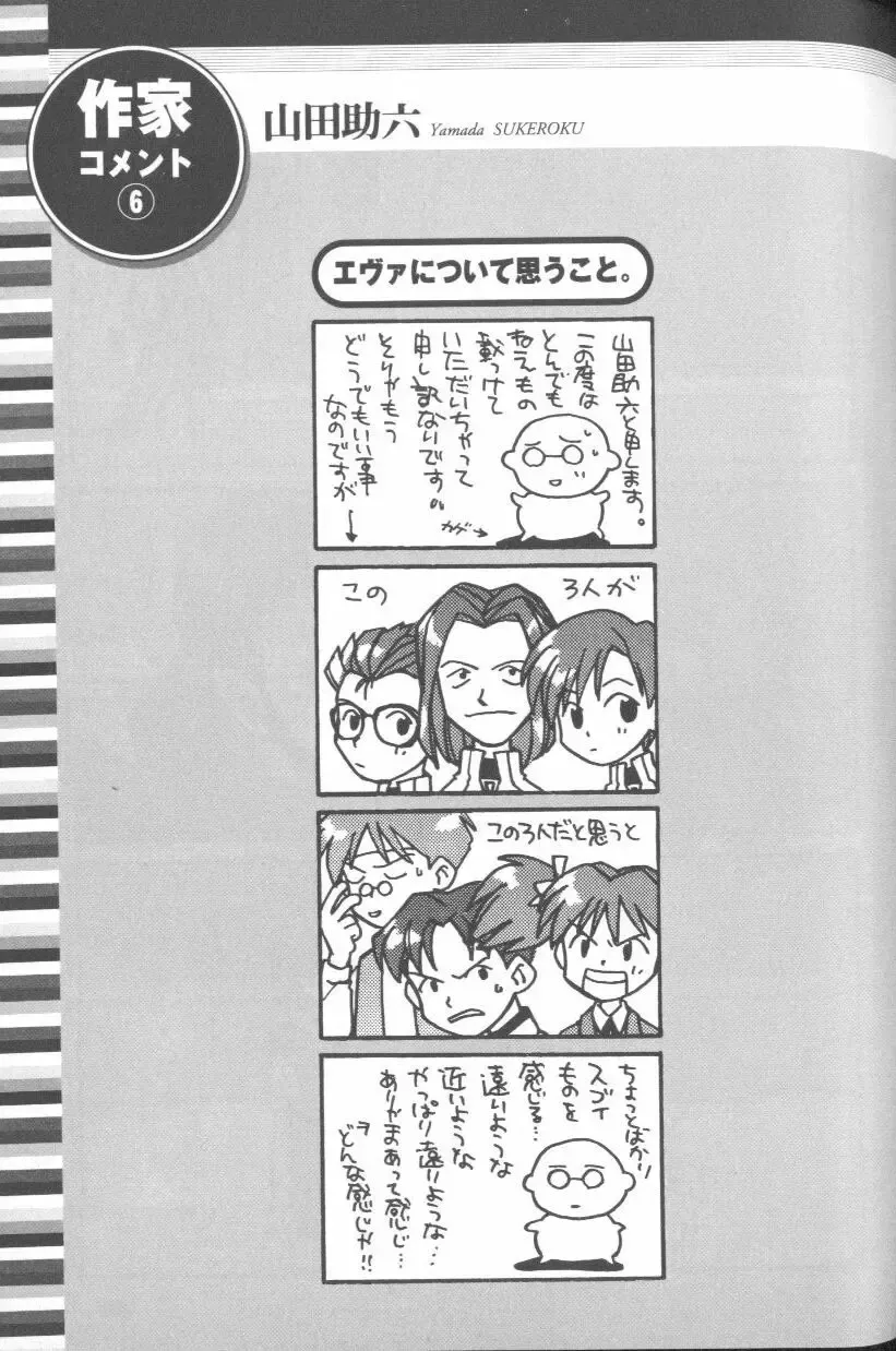 ANGELic IMPACT NUMBER 03 - Asuka VS Rei Hen Fhentai - Page 62