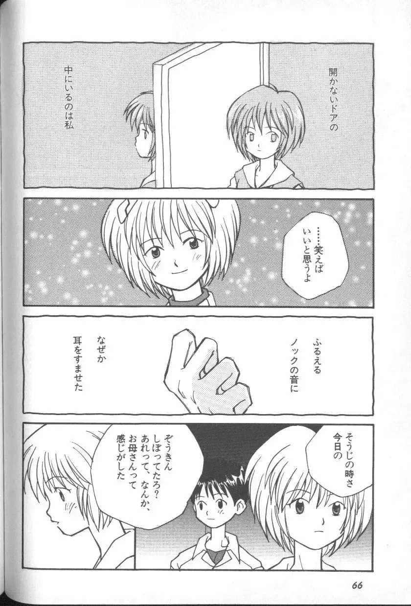 ANGELic IMPACT NUMBER 03 - Asuka VS Rei Hen Fhentai - Page 65