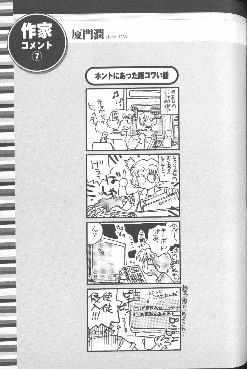 ANGELic IMPACT NUMBER 03 - Asuka VS Rei Hen Fhentai - Page 68