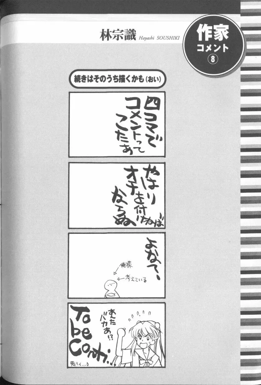 ANGELic IMPACT NUMBER 03 - Asuka VS Rei Hen Fhentai - Page 69