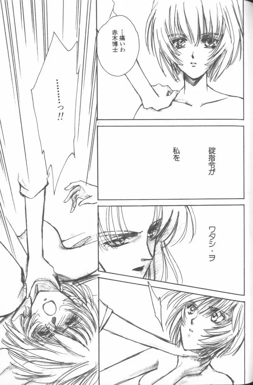 ANGELic IMPACT NUMBER 03 - Asuka VS Rei Hen Fhentai - Page 74