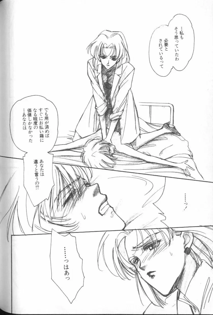 ANGELic IMPACT NUMBER 03 - Asuka VS Rei Hen Fhentai - Page 75