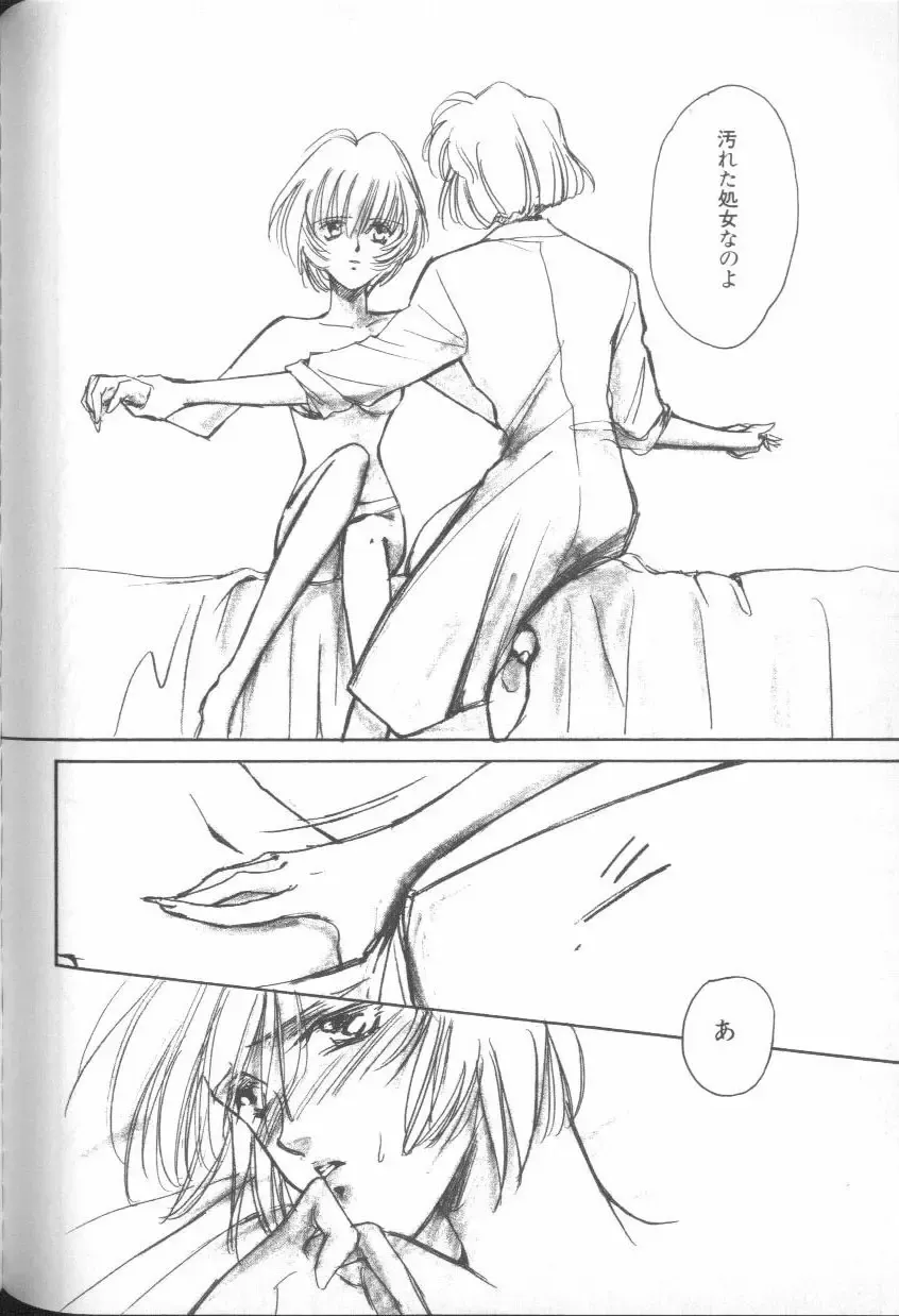 ANGELic IMPACT NUMBER 03 - Asuka VS Rei Hen Fhentai - Page 79