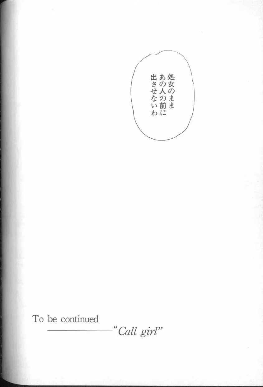 ANGELic IMPACT NUMBER 03 - Asuka VS Rei Hen Fhentai - Page 81