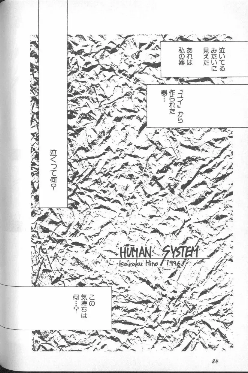 ANGELic IMPACT NUMBER 03 - Asuka VS Rei Hen Fhentai - Page 83