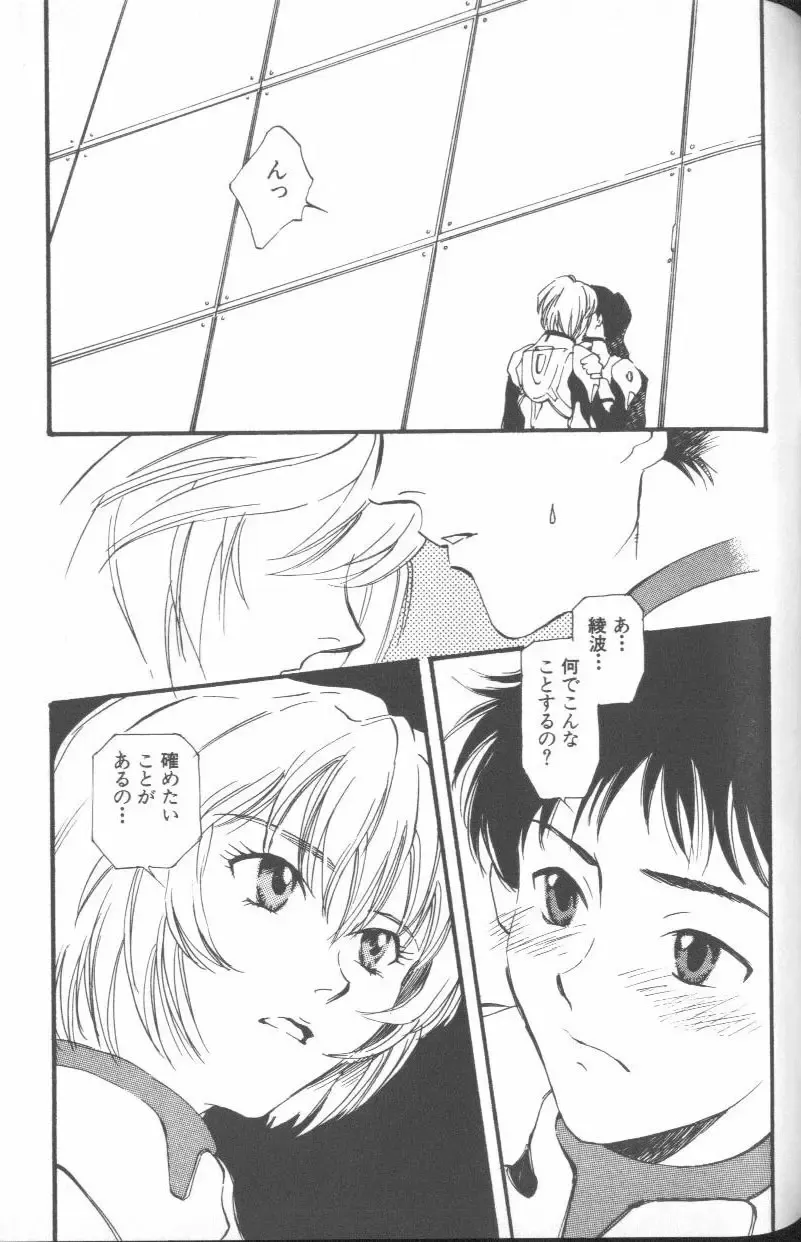ANGELic IMPACT NUMBER 03 - Asuka VS Rei Hen Fhentai - Page 84