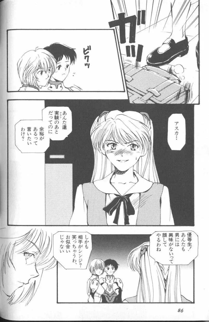 ANGELic IMPACT NUMBER 03 - Asuka VS Rei Hen Fhentai - Page 85