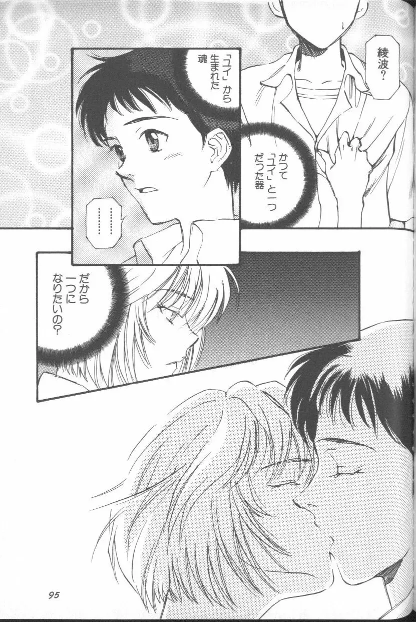 ANGELic IMPACT NUMBER 03 - Asuka VS Rei Hen Fhentai - Page 94