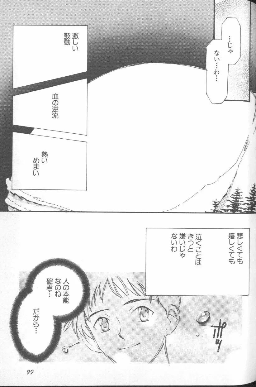 ANGELic IMPACT NUMBER 03 - Asuka VS Rei Hen Fhentai - Page 98