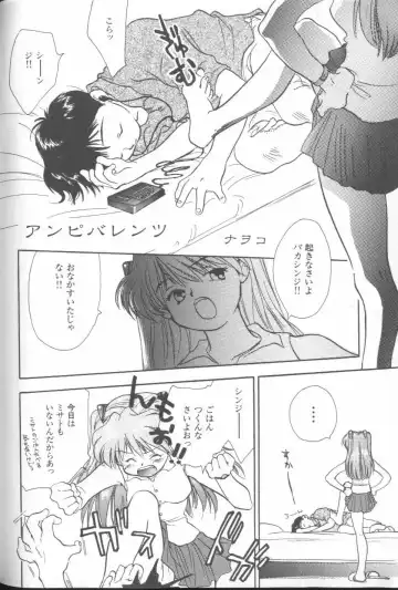 ANGELic IMPACT NUMBER 03 - Asuka VS Rei Hen Fhentai - Page 105