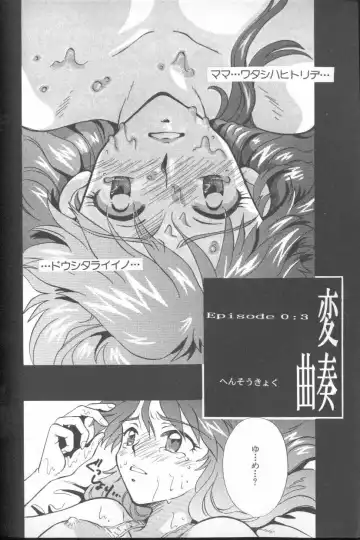ANGELic IMPACT NUMBER 03 - Asuka VS Rei Hen Fhentai - Page 113