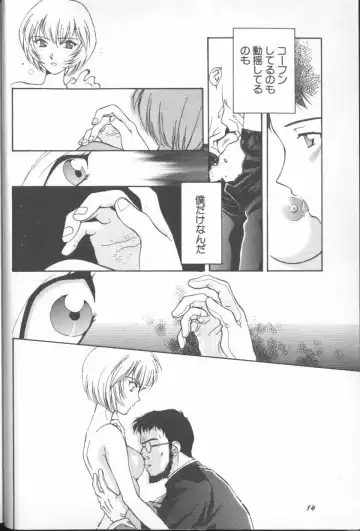 ANGELic IMPACT NUMBER 03 - Asuka VS Rei Hen Fhentai - Page 13