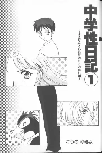 ANGELic IMPACT NUMBER 03 - Asuka VS Rei Hen Fhentai - Page 140