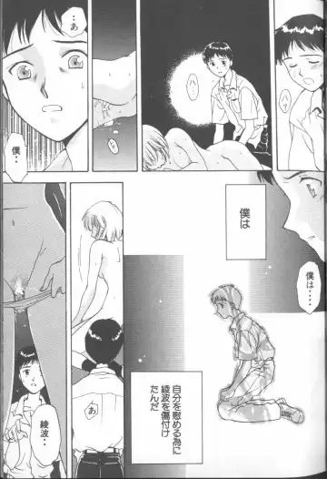 ANGELic IMPACT NUMBER 03 - Asuka VS Rei Hen Fhentai - Page 22