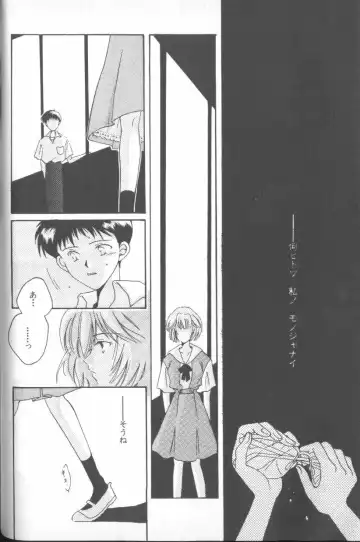 ANGELic IMPACT NUMBER 03 - Asuka VS Rei Hen Fhentai - Page 37