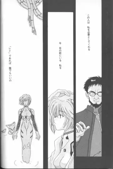 ANGELic IMPACT NUMBER 03 - Asuka VS Rei Hen Fhentai - Page 39