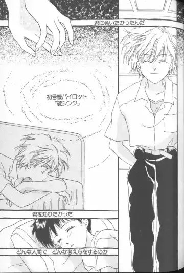 ANGELic IMPACT NUMBER 03 - Asuka VS Rei Hen Fhentai - Page 48
