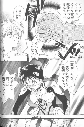 ANGELic IMPACT NUMBER 03 - Asuka VS Rei Hen Fhentai - Page 49