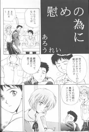 ANGELic IMPACT NUMBER 03 - Asuka VS Rei Hen Fhentai - Page 5